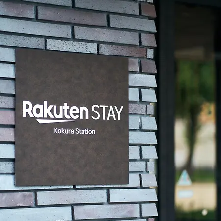 Rakuten Stay Kokura Station 北九州 外观 照片